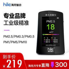 空气质量检测仪PM2.5PM10PM0.3