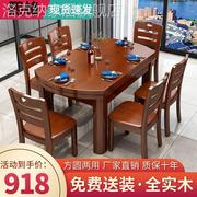 橡木全纯实木餐桌椅组合家用歺圆桌方圆两用可伸缩折叠桌子小户型