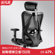 西昊M18人体工学椅电脑椅家用座椅电竞椅护腰靠背办公椅子久坐
