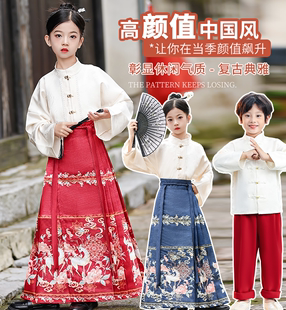 儿童中国风马面裙套装男女童，汉服国学朗诵合唱演出服春夏唐装长袖