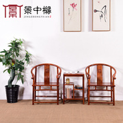 红木家具花梨木圈椅三件套中式实木太师椅休闲椅靠背椅子茶几组合