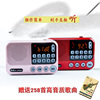 金正S99老人FM收音机便携充电式插卡音响评书唱戏机MP3外放播放器