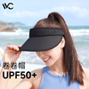 vvc防晒帽女防紫外线，可折叠空顶帽运动遮阳帽子户外太阳帽夏