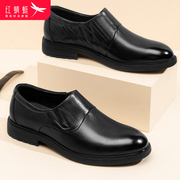 红蜻蜓男鞋2024年秋季商务正装，皮鞋中年简约舒适爸爸鞋通勤鞋