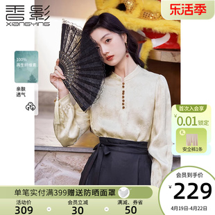 香影新中式国风上衣2024春季配马面裙竹子，提花米色立领衬衫女