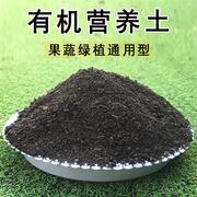 花土营养土大包30斤花卉肥料多肉，种植土盆栽种菜通用黑土花泥绿萝