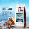 中咖云南小粒咖啡蓝山风味高海拔(高海拔)单品豆中度鲜焙454g可代磨