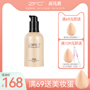 ZFC名师润颜无痕粉底液 粉底膏遮瑕膏保湿控油影楼化妆师专用