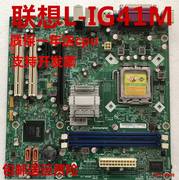 185-联想g41主板ddr3启天l-ig41m1.0m7180m7100m7150主