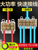 t型分线器电线分支接头连接神器一进二出四出大功率快速接线端子