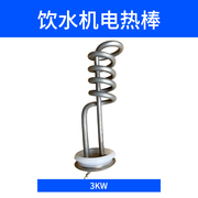 商用开水器加热管电热管热水器发热管电热棒2KW3KW4.5KW6KW9KW