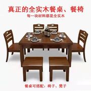 全实木餐桌椅组合长方形实木西餐桌现代简约餐桌4人6人小户型