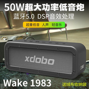 XDOBO喜多宝Wake 1983重低音防水便携大功率户外音响无线蓝牙音箱
