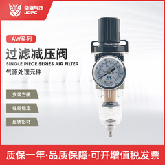 气动气泵气源处理器单联件空气过滤减压调压阀AW2000-02 2000-02D