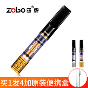 zobo正牌烟嘴过滤器，吸烟三重过滤可清洗循环型，香烟具男士滤嘴烟嘴