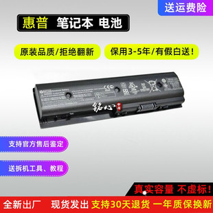 惠普MO06 Envy DV4 DV6 HSTNN-UB3N LB3P DB3N笔记本电池