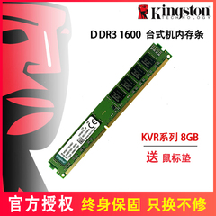 金士顿内存条三代ddr3