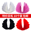 10枚羽毛生日蛋糕，装饰摆件大号黑色白色网红爱心，羽毛翅膀插件