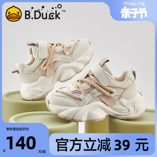 B.Duck小黄鸭童鞋儿童运动鞋2024春季女童宝宝鞋子网面透气潮