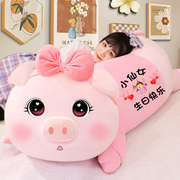 可爱猪猪大号玩偶抱枕女生睡觉公仔床上布洋娃娃毛绒玩具长条礼物