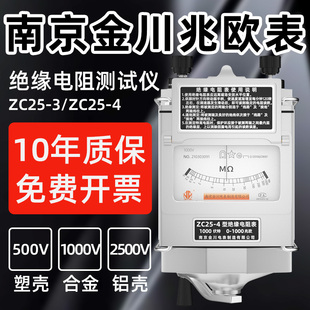 金川电工摇表500v兆欧表1000v电阻表2500v绝缘电阻测试仪zc25-3