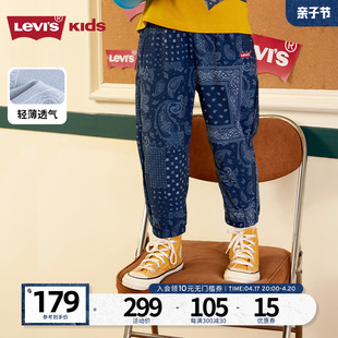 levis李维斯(李维斯)男童裤子，运动裤童装儿童长裤夏季透气薄款防蚊裤