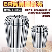 台湾ZK 进口高精度弹性ER25筒夹 弹簧夹头 雕刻机夹头 ER25 1-16