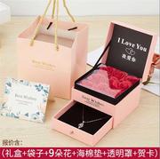 玫瑰花盒抽屉9朵永生花口红项链戒指款首饰情人节生日礼物包装盒