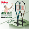 wilson威尔胜网球拍blade v8威尔逊全碳素萨巴伦卡同款v9专业拍