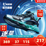 商场同款逐星中国乔丹儿童运动鞋2023春秋款体训中大童男童跑步鞋