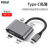 pzoztypec转hdmi适用苹果macbook电脑ipad投影仪，mini转换器dp转接手机连接电视usb显示器vga线雷电mac拓展坞