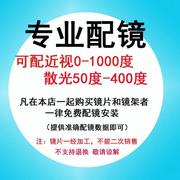 配镜套餐1.61非球面镜片防蓝光片变色片配近视50-200度免费加散光