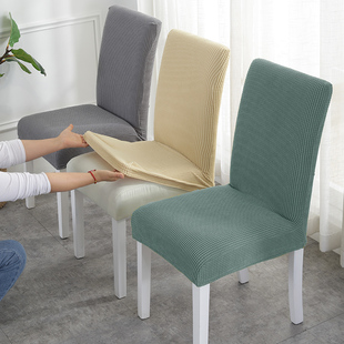 餐桌椅子套罩垫子套一体椅背，套万能通用加厚椅套弹力凳子套套装家