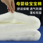 丝棉填充棉太空棉蓬松棉子，铺棉晴纶棉被芯仿丝绵，喷胶棉棉花填充物
