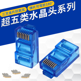 CAT5E镀金50U超五类水晶头连接器8p8c屏蔽RJ45水晶头网线接头