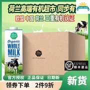 1L*12盒荷兰进口乐荷全脂有机纯牛奶早餐高钙奶organic milk