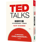 正版 原版进口图书 TED TALKS 说话的力量：你可以用言语来改变自己，也改变世界 TED*一版演讲指南!商业理财