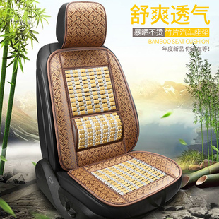 夏季竹片坐垫透气凉席车垫，护腰背靠垫，汽车用凉垫竹垫男女座椅套