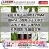 BIOAROMA罗马洋甘菊纯露花水花露舒缓抗敏修护干燥泛红血丝爽肤水