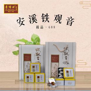 福建安溪特级铁观音极品，688秋茶清香型2023新茶乌龙茶礼盒装