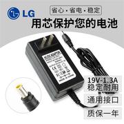 适用于lge1948sx19v1.2a1.3a显示器电源适配器，充电器电源线