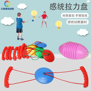 儿童拉力球感统训练器材幼儿园拉拉球新玩具穿梭拉力盘臂力拉力器