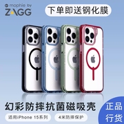 摩尔菲mophie晶透彩边石墨烯磁吸闪钻手机壳ZAGG适用于iPhone15Plus闪粉苹果15ProMax保护壳星空透明烟灰色