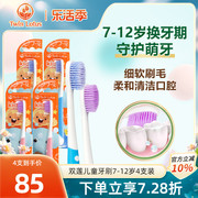 泰国进口双莲儿童牙刷软毛7到12岁换牙期 牙刷品牌