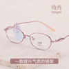 时尚潮流款椭圆形全框眼镜金属光学眼镜平光镜可配近视镜82109-52