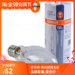 欧司朗hqi 70w100w150w单端金卤灯