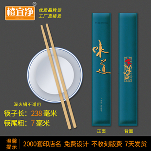 一次性筷子套装商用高档青花瓷火锅加长定制独立包装纸袋定制碳化
