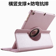 2020新款ipad9保护套10.2英寸第10代旋转8支架支撑苹果4mini5迷你第6保护壳休眠皮套超薄9.7平板壳2018版air2