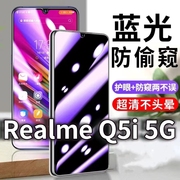 RealmeQ5i5G防蓝光防窥膜真我Q5防偷窥钢化膜RMX3574防偷看手机膜黑边Q5Pro防摔防爆保护隐私贴膜全屏防偷窃玻璃高清屏幕膜