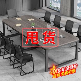 会议桌长桌简约现代办公小型会议室洽谈桌椅组合简易大桌子工作台